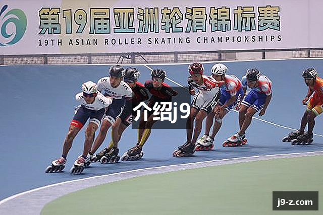 介绍j9